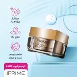 کرم مرطوب کننده 24 ساعته پرایم - Image 2